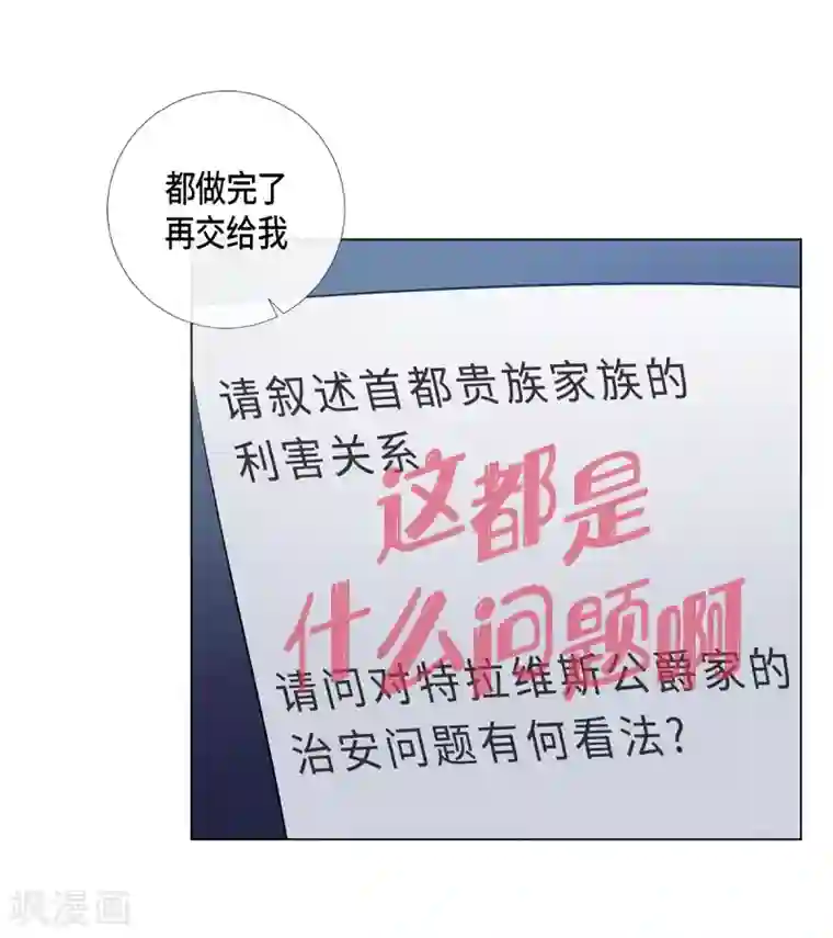 吸血鬼与女仆第22话 重新学习