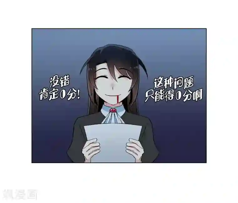 吸血鬼与女仆第22话 重新学习