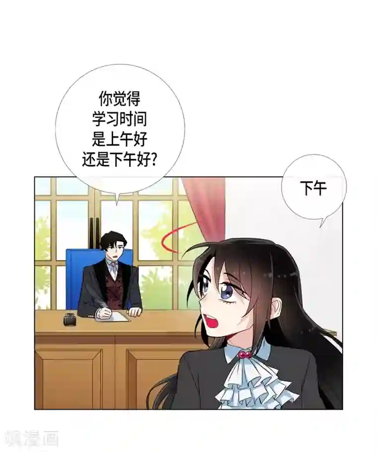 吸血鬼与女仆第22话 重新学习