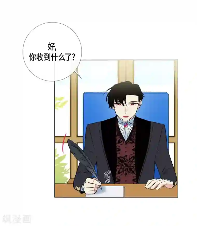 吸血鬼与女仆第22话 重新学习