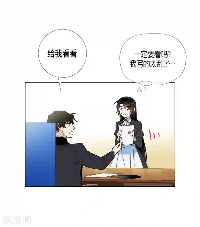 吸血鬼与女仆第22话 重新学习