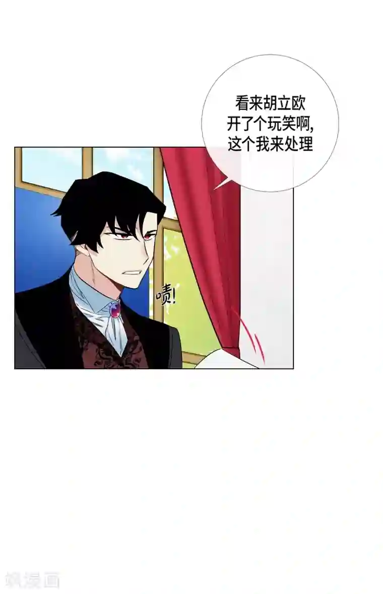 吸血鬼与女仆第22话 重新学习