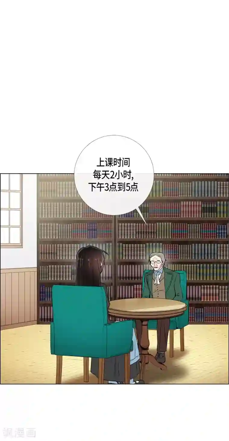 吸血鬼与女仆第22话 重新学习