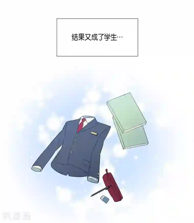 吸血鬼与女仆第22话 重新学习