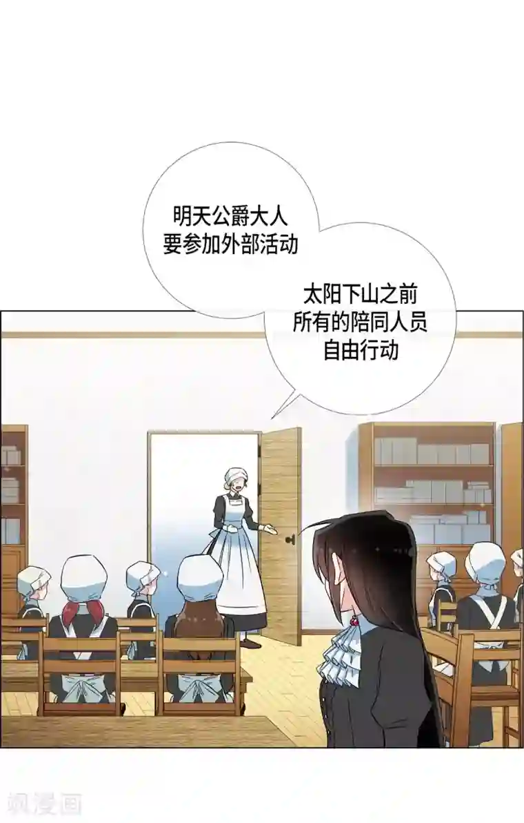 吸血鬼与女仆第22话 重新学习