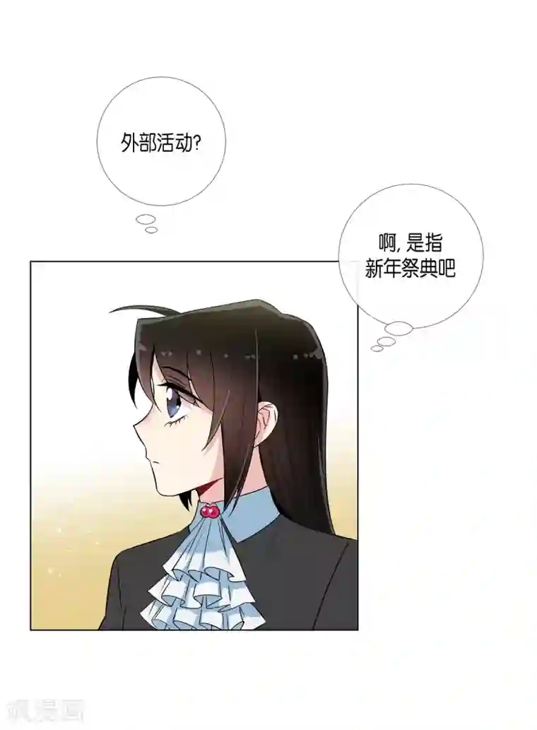 吸血鬼与女仆第22话 重新学习