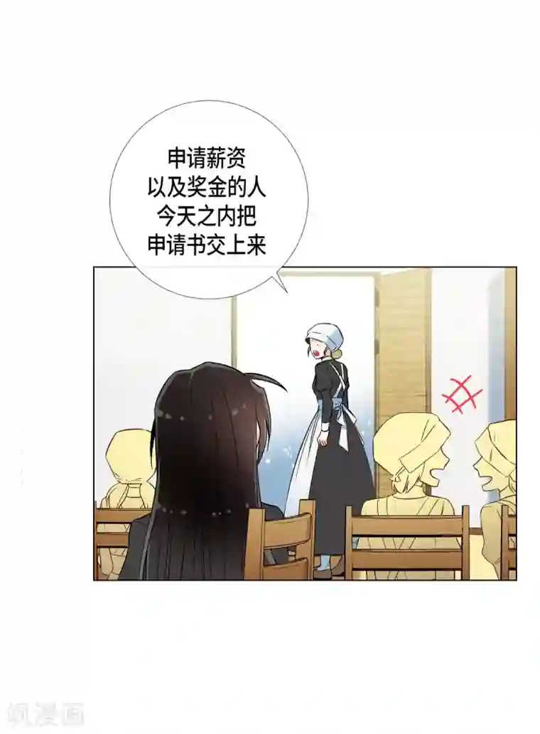 吸血鬼与女仆第22话 重新学习