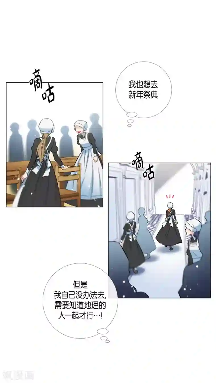 吸血鬼与女仆第22话 重新学习