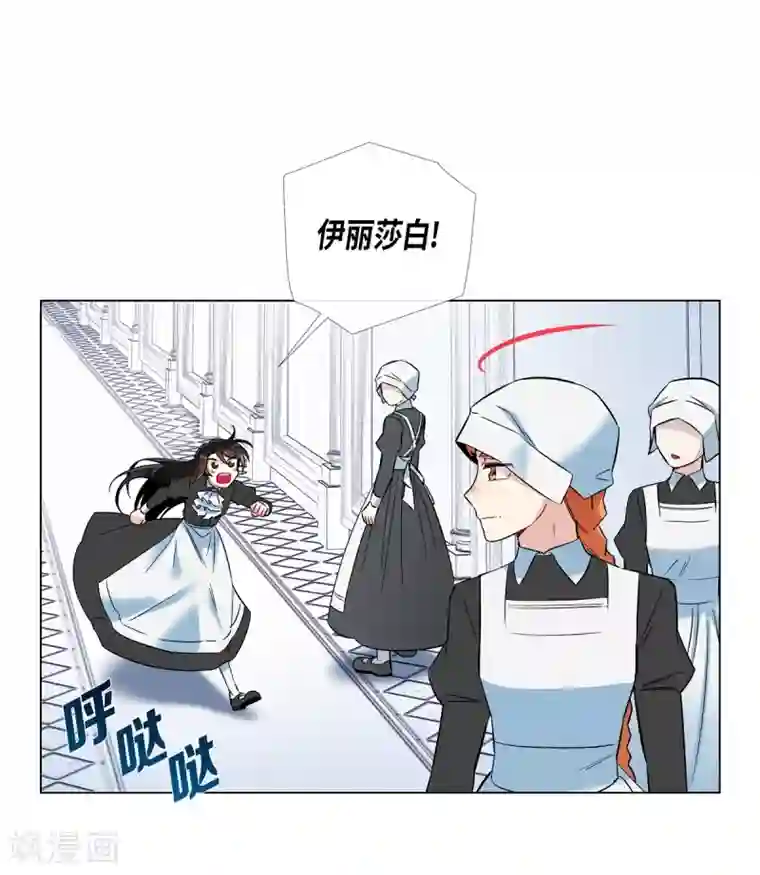 吸血鬼与女仆第22话 重新学习