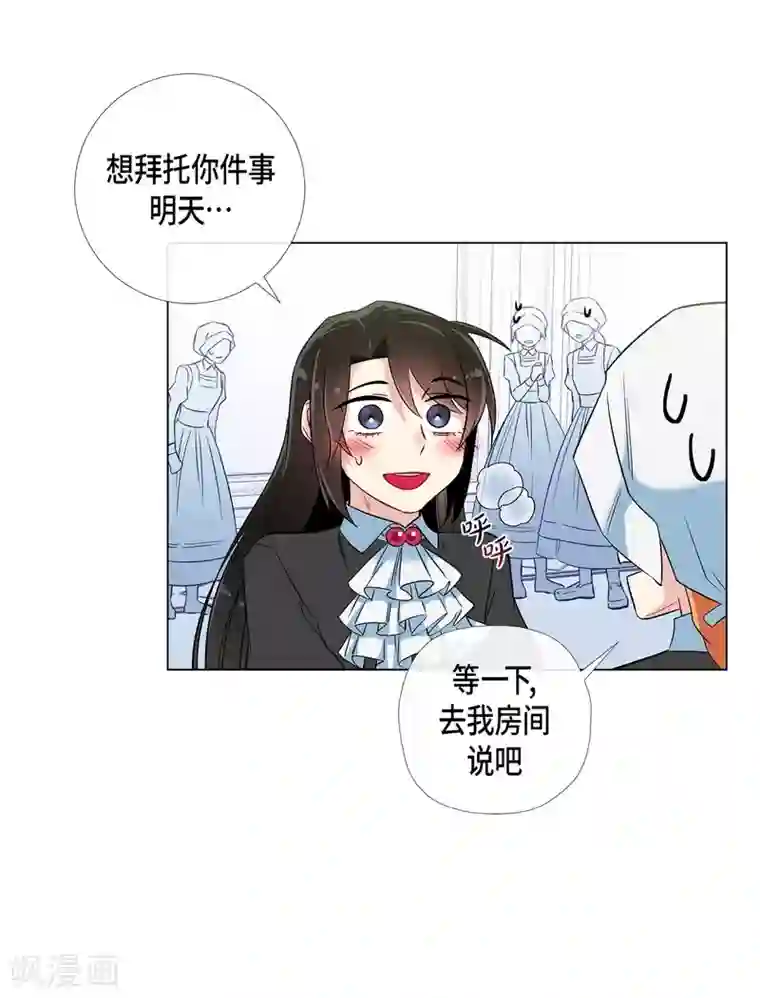 吸血鬼与女仆第22话 重新学习