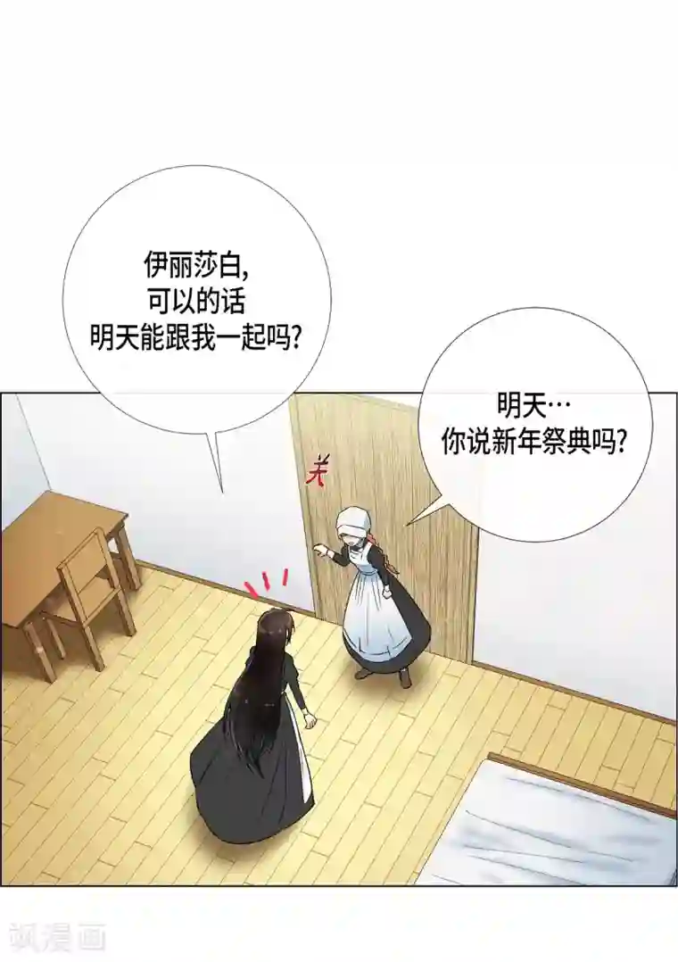 吸血鬼与女仆第22话 重新学习