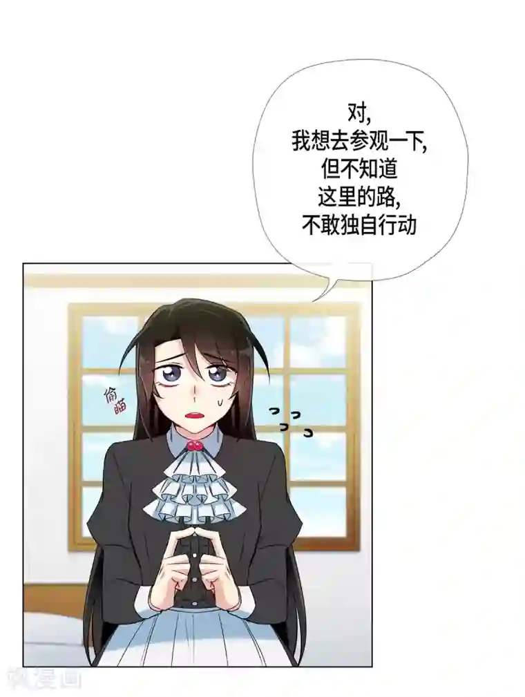 吸血鬼与女仆第22话 重新学习