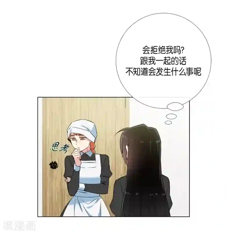 吸血鬼与女仆第22话 重新学习