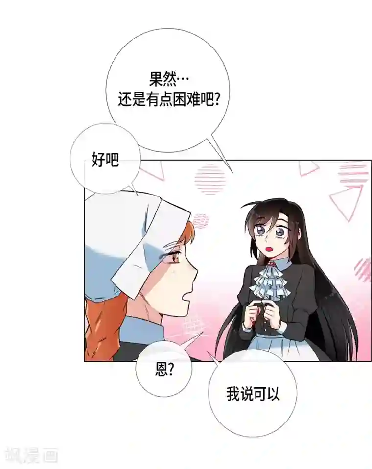 吸血鬼与女仆第22话 重新学习