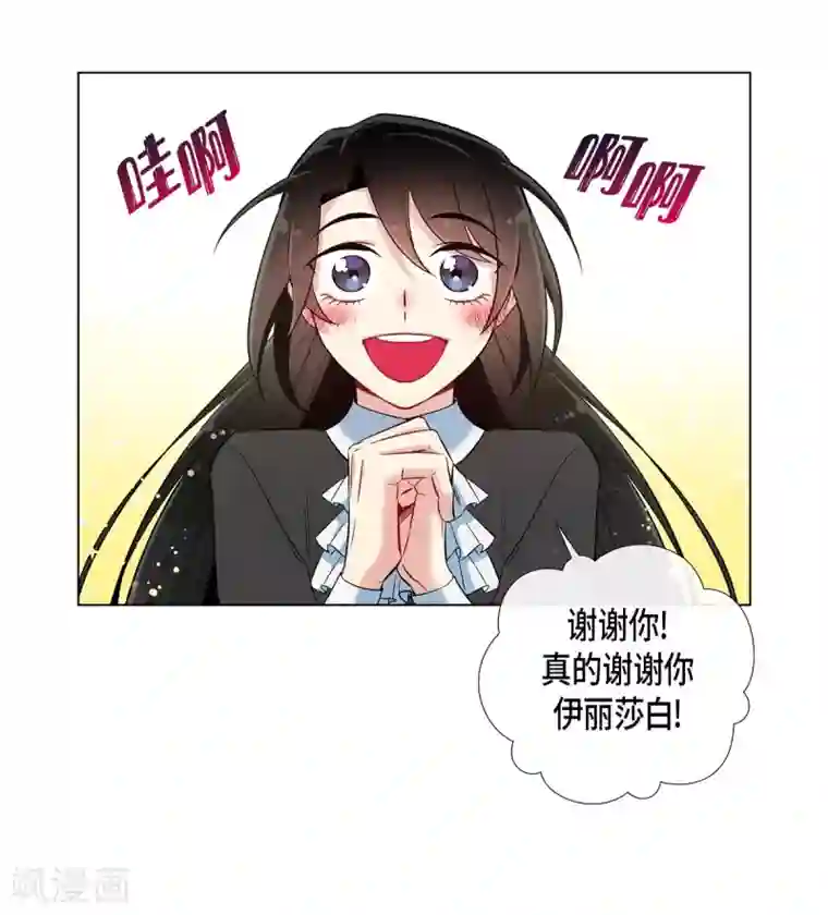 吸血鬼与女仆第22话 重新学习