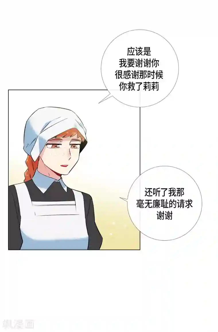 吸血鬼与女仆第22话 重新学习