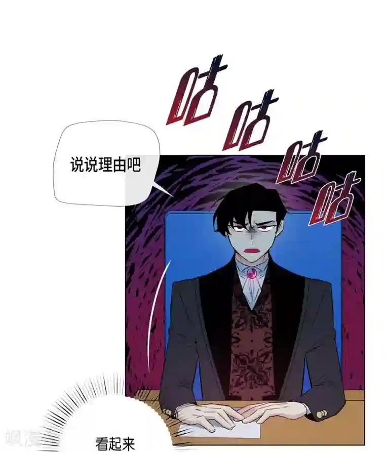 吸血鬼与女仆第22话 重新学习