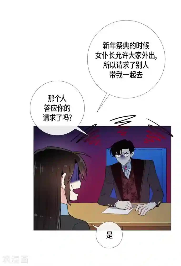 吸血鬼与女仆第22话 重新学习