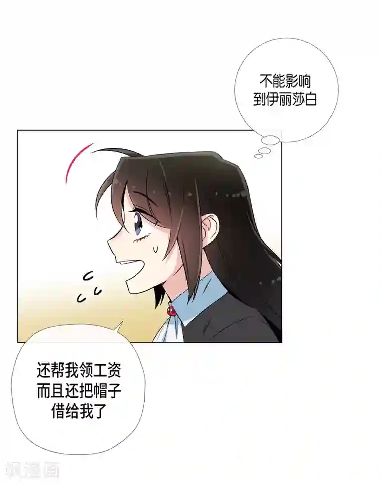 吸血鬼与女仆第22话 重新学习