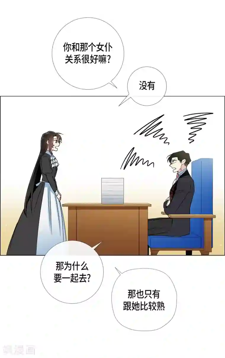 吸血鬼与女仆第22话 重新学习