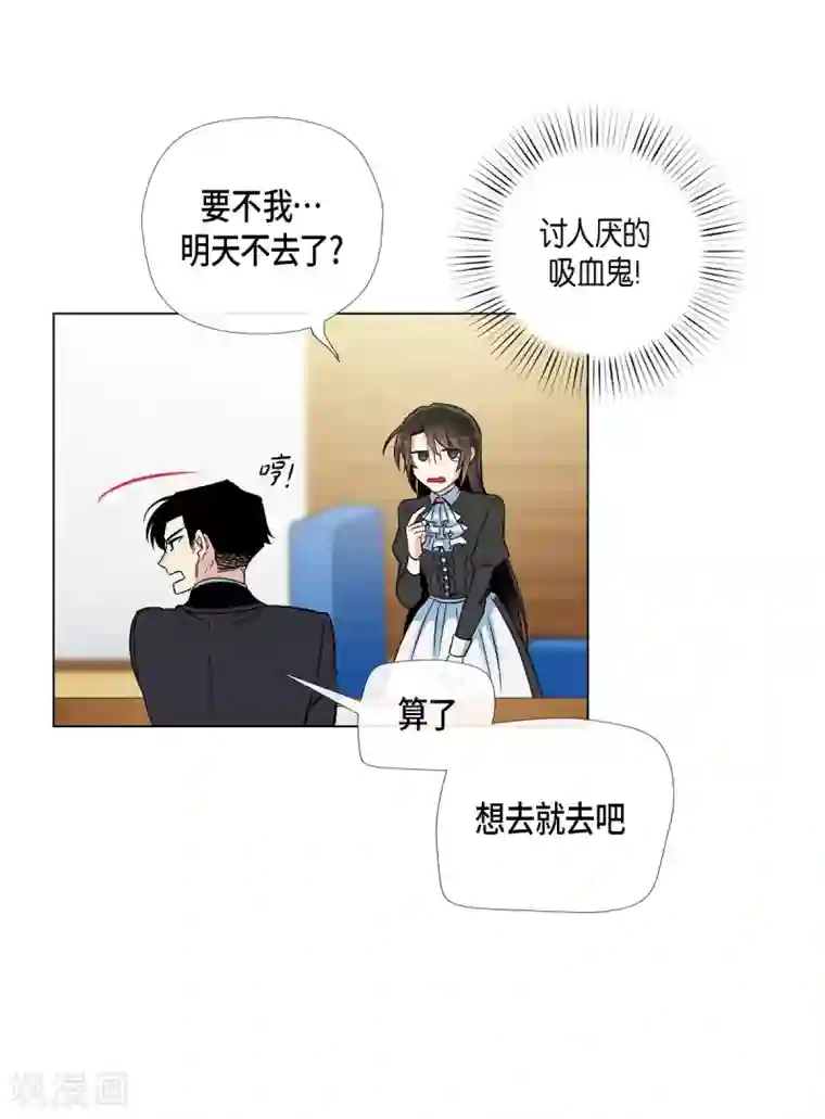 吸血鬼与女仆第22话 重新学习