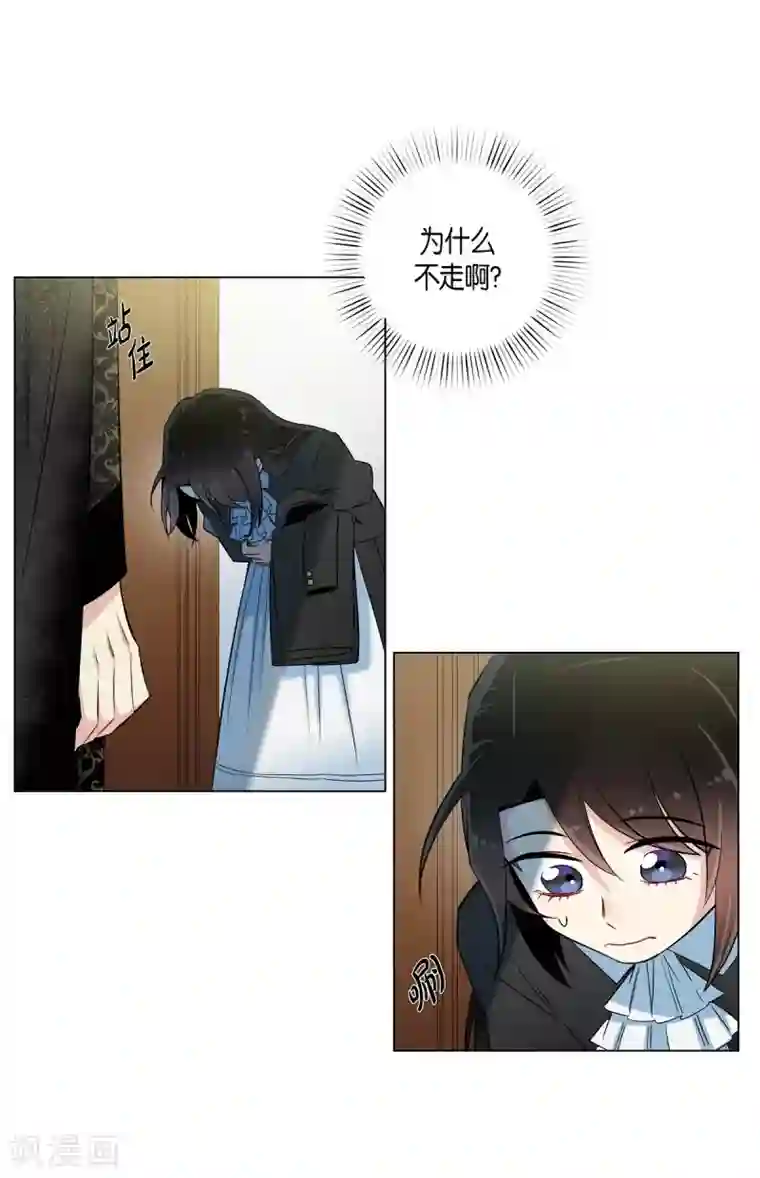 吸血鬼与女仆第22话 重新学习