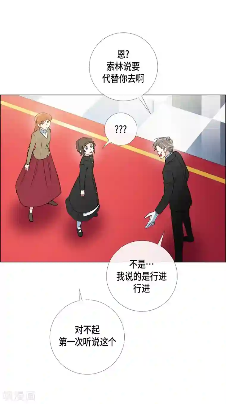 吸血鬼与女仆第22话 重新学习