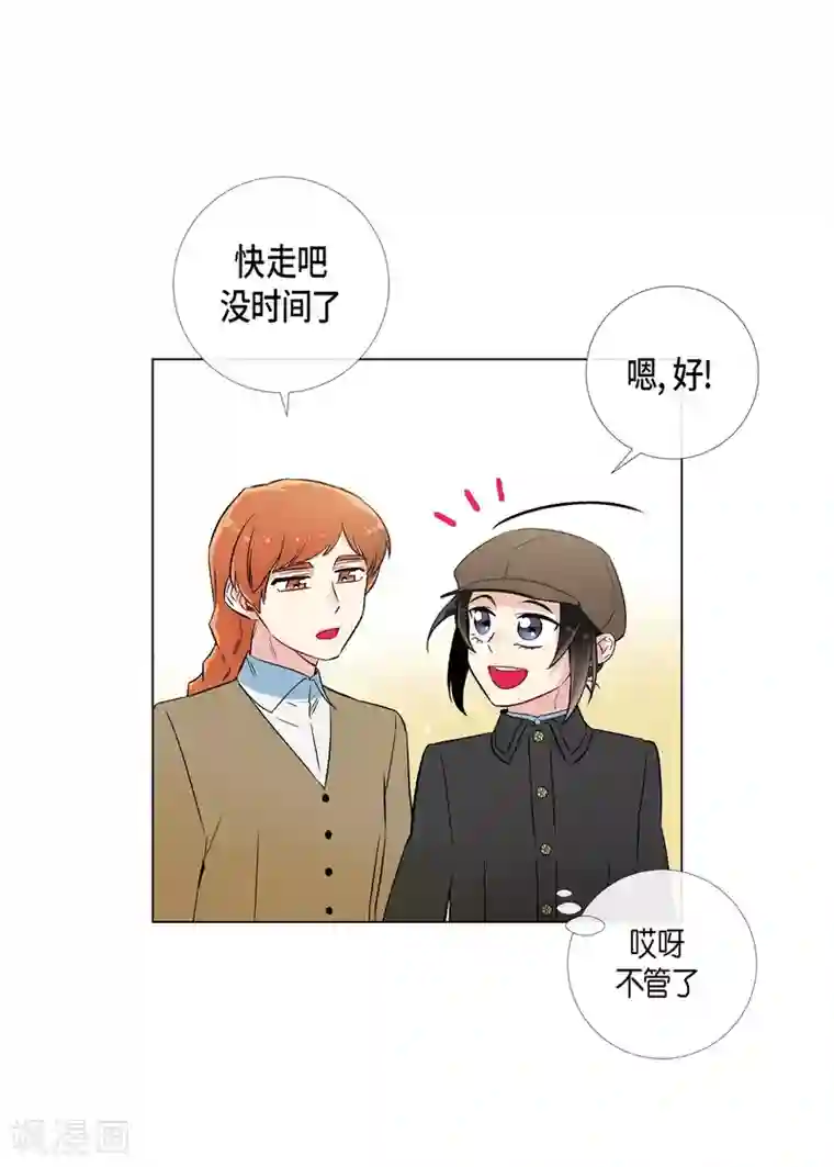 吸血鬼与女仆第22话 重新学习