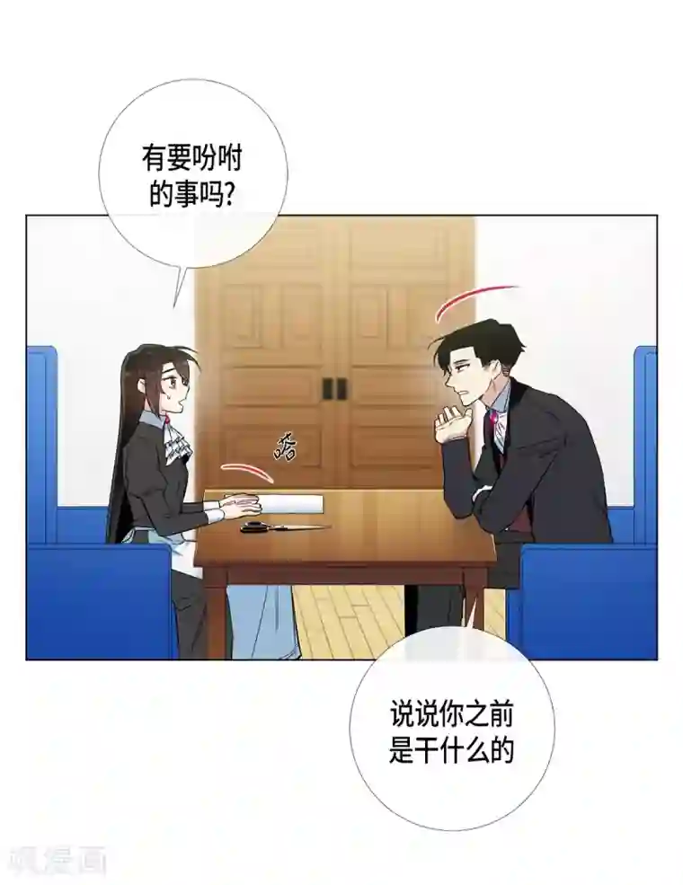 吸血鬼与女仆第22话 重新学习