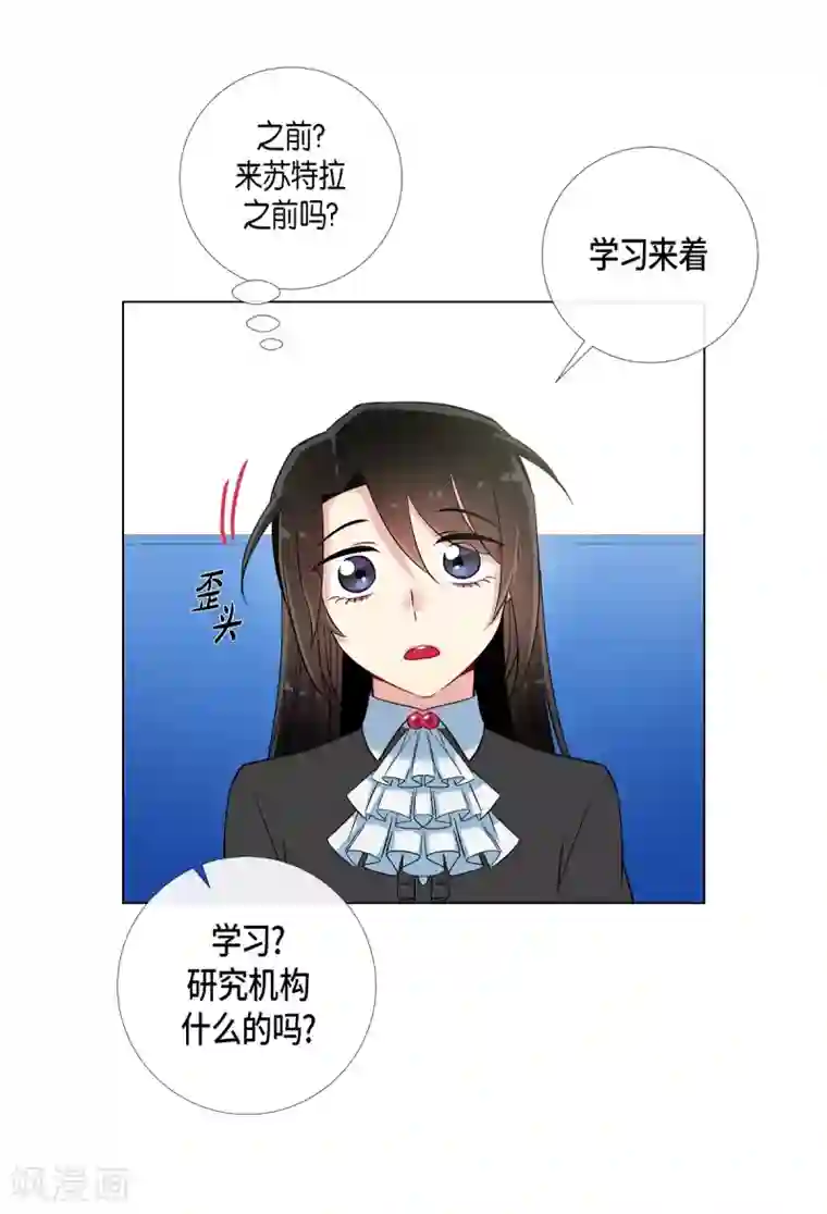 吸血鬼与女仆第22话 重新学习