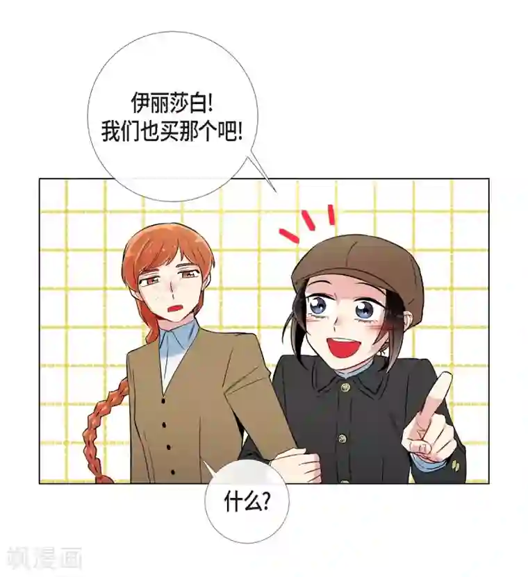 吸血鬼与女仆第23话 新年祭典