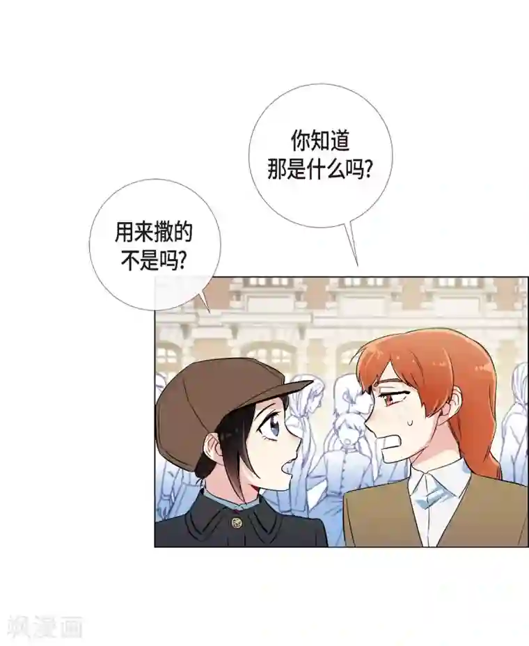 吸血鬼与女仆第23话 新年祭典