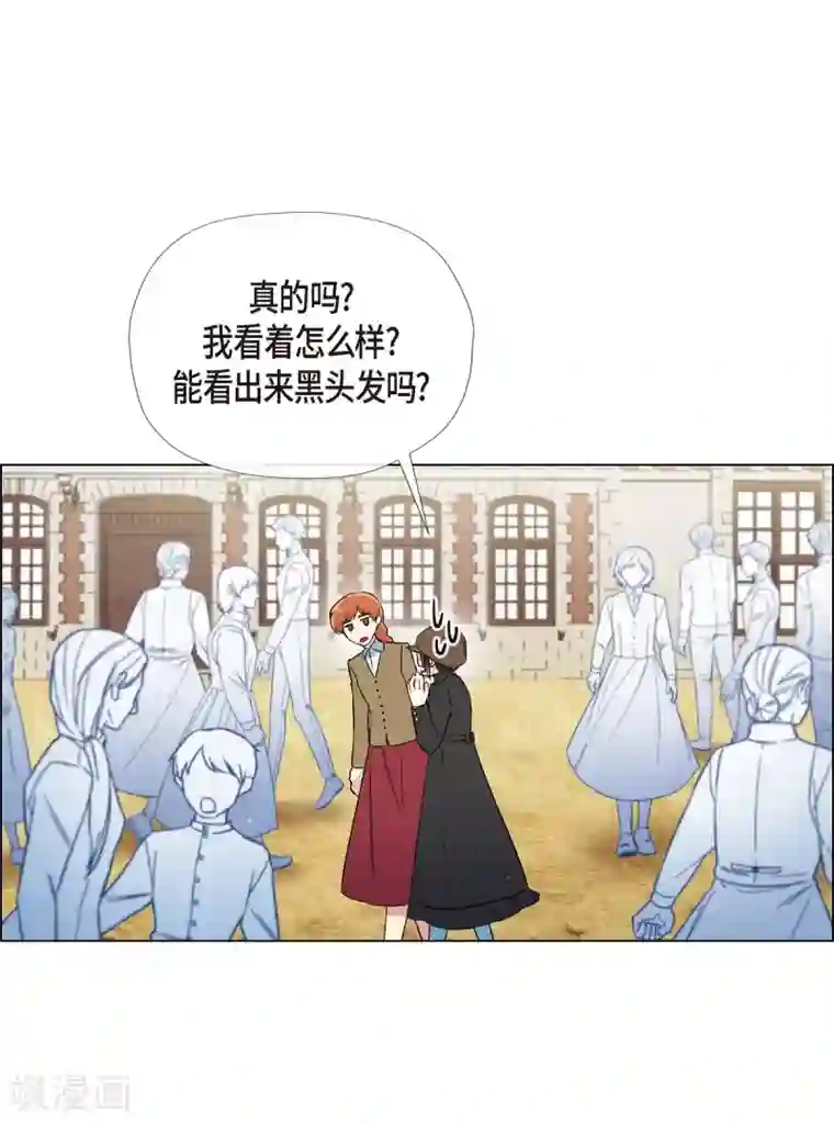 吸血鬼与女仆第23话 新年祭典