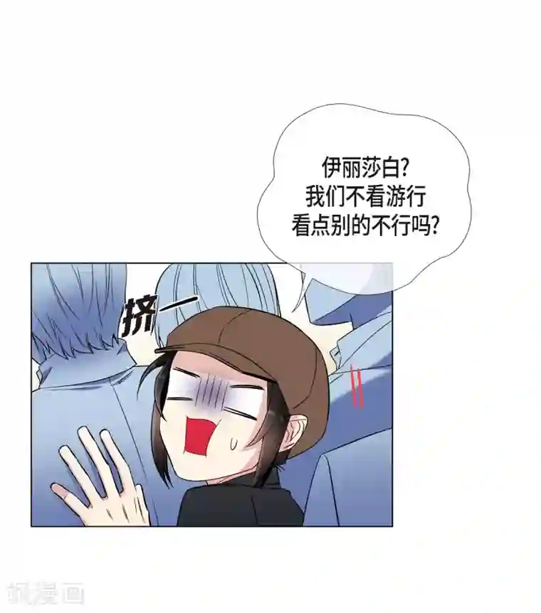 吸血鬼与女仆第23话 新年祭典