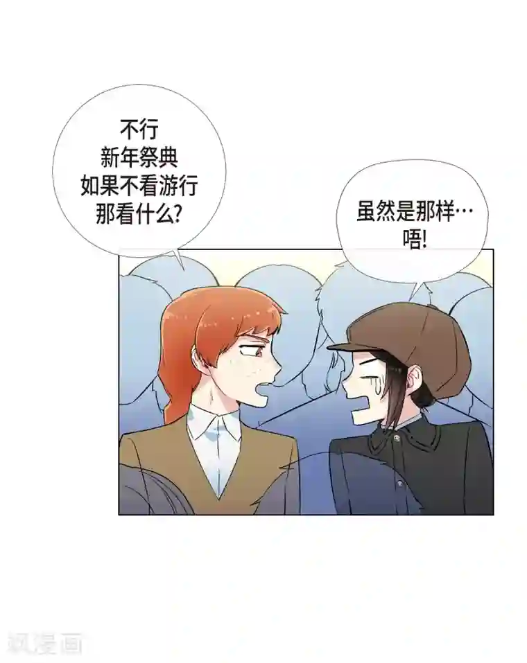 吸血鬼与女仆第23话 新年祭典