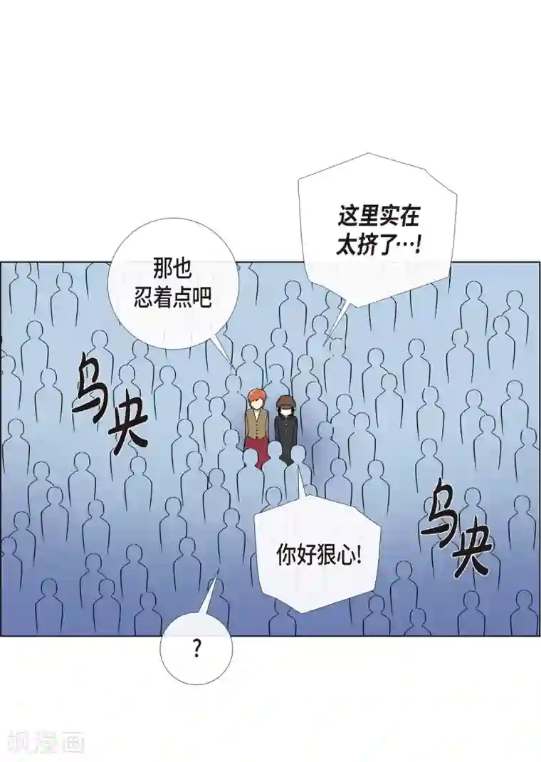 吸血鬼与女仆第23话 新年祭典