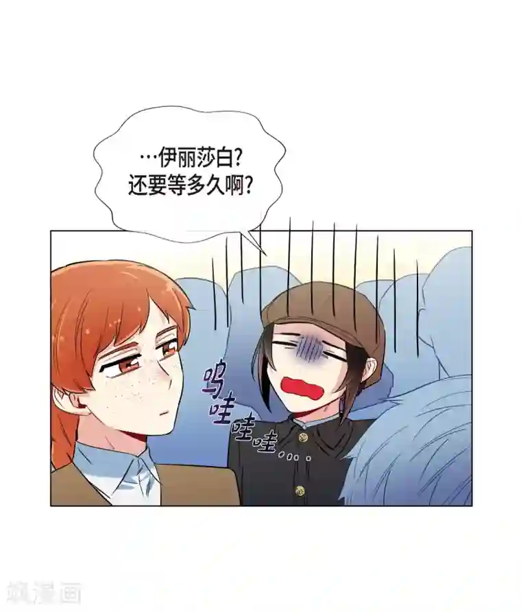 吸血鬼与女仆第23话 新年祭典