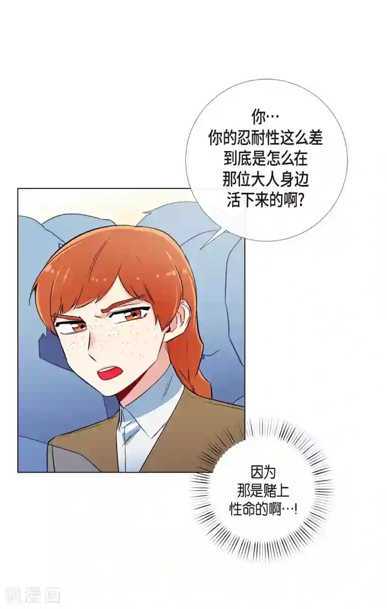 吸血鬼与女仆第23话 新年祭典