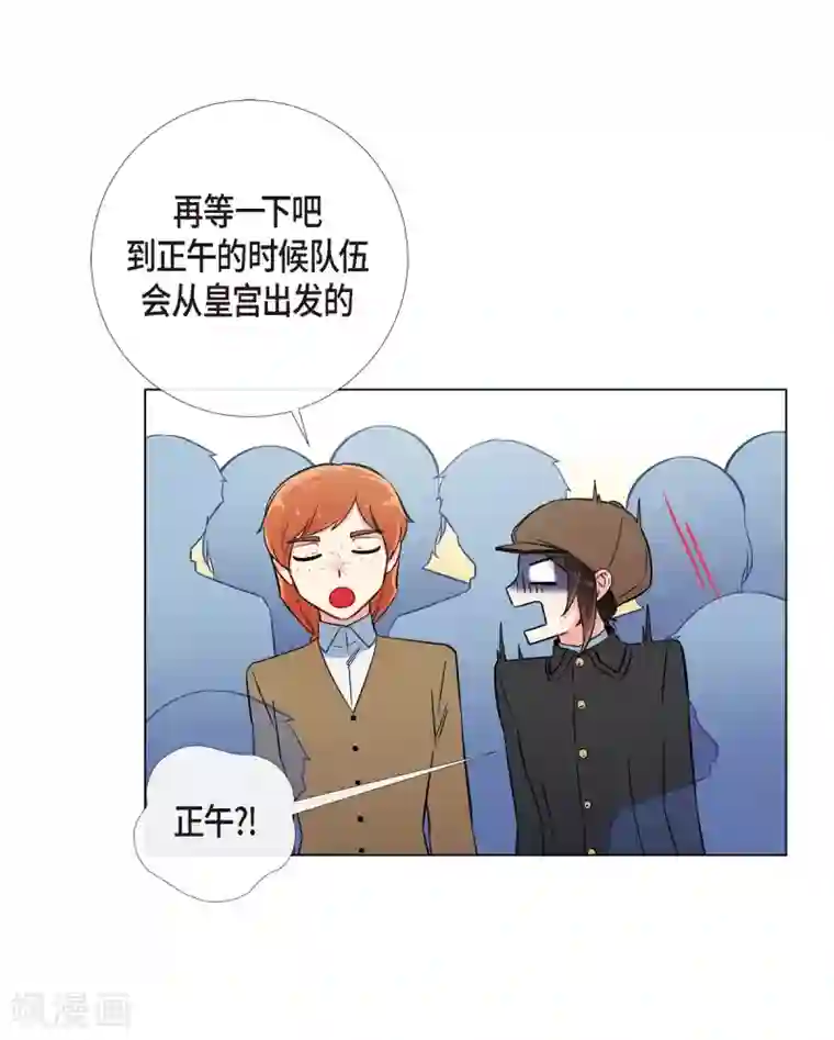 吸血鬼与女仆第23话 新年祭典