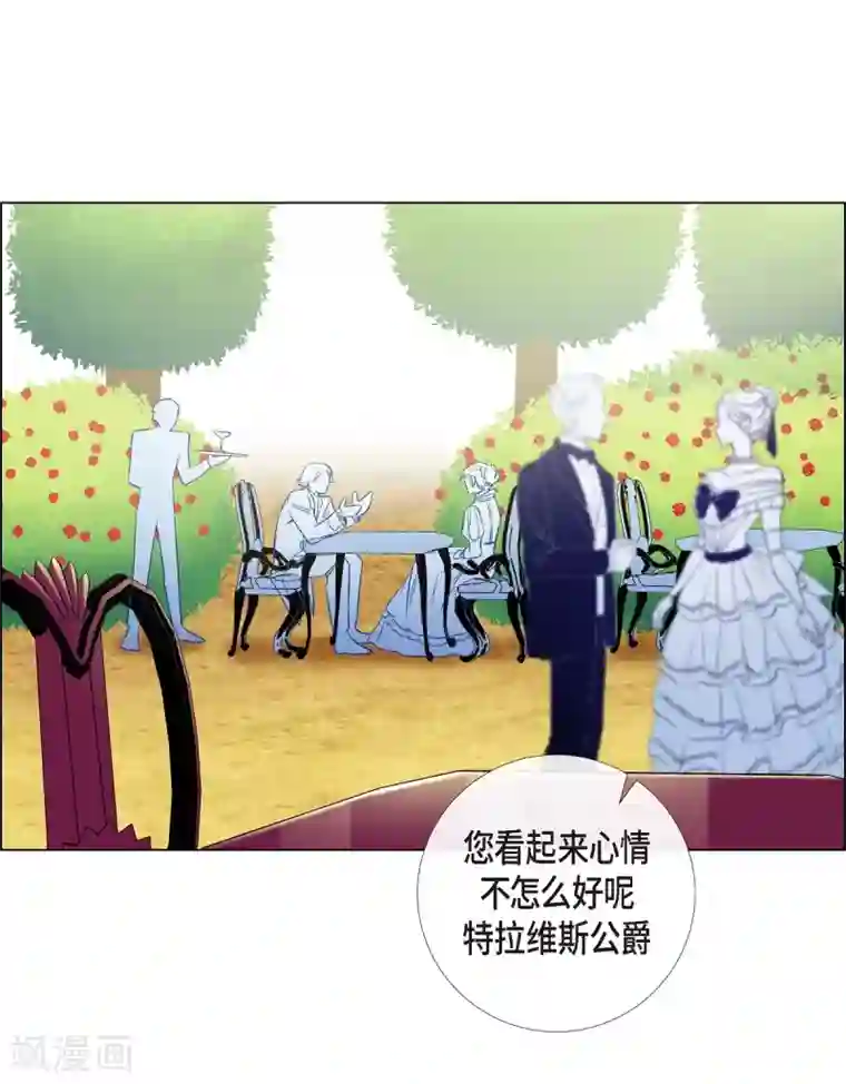 吸血鬼与女仆第23话 新年祭典