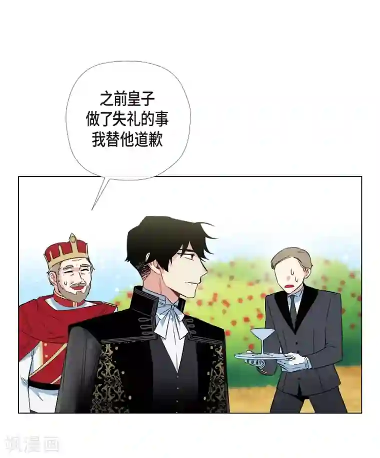 吸血鬼与女仆第23话 新年祭典