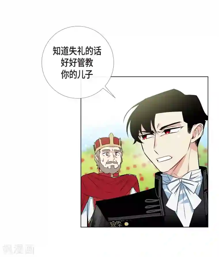 吸血鬼与女仆第23话 新年祭典