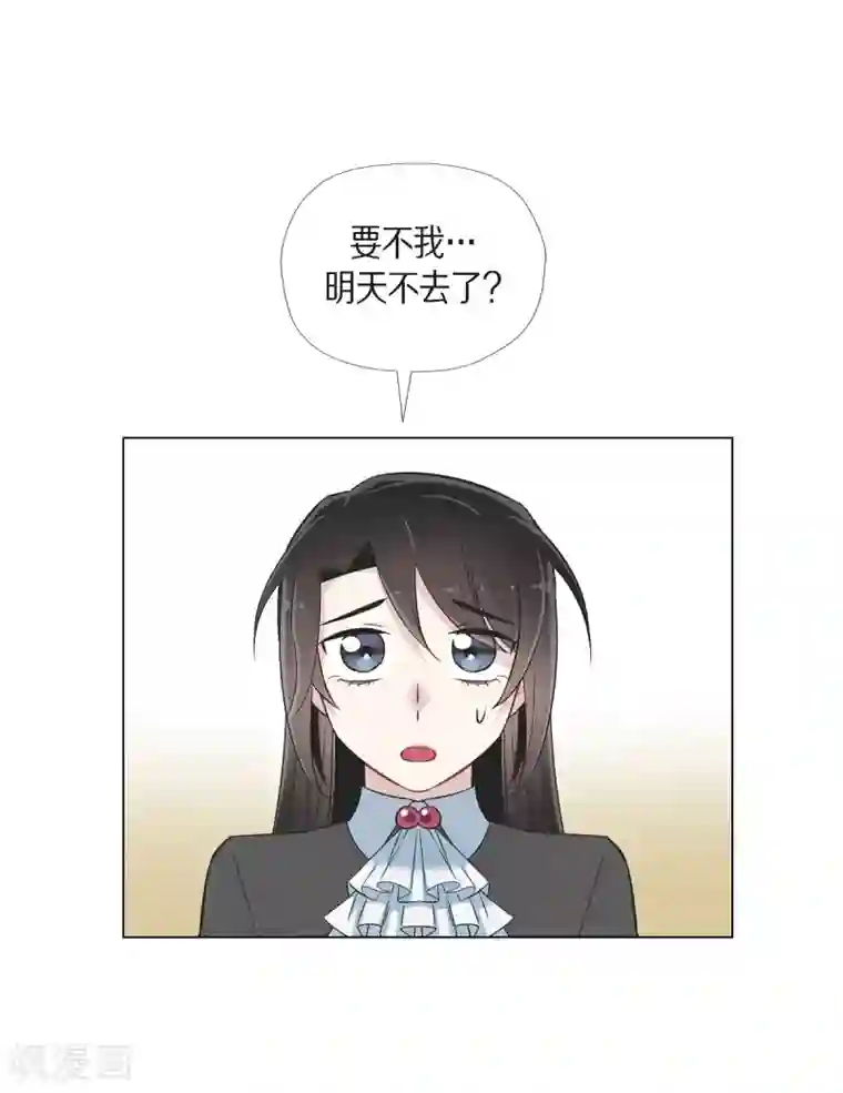 吸血鬼与女仆第23话 新年祭典