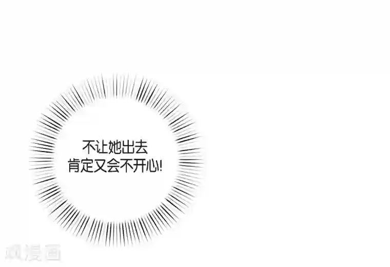 吸血鬼与女仆第23话 新年祭典