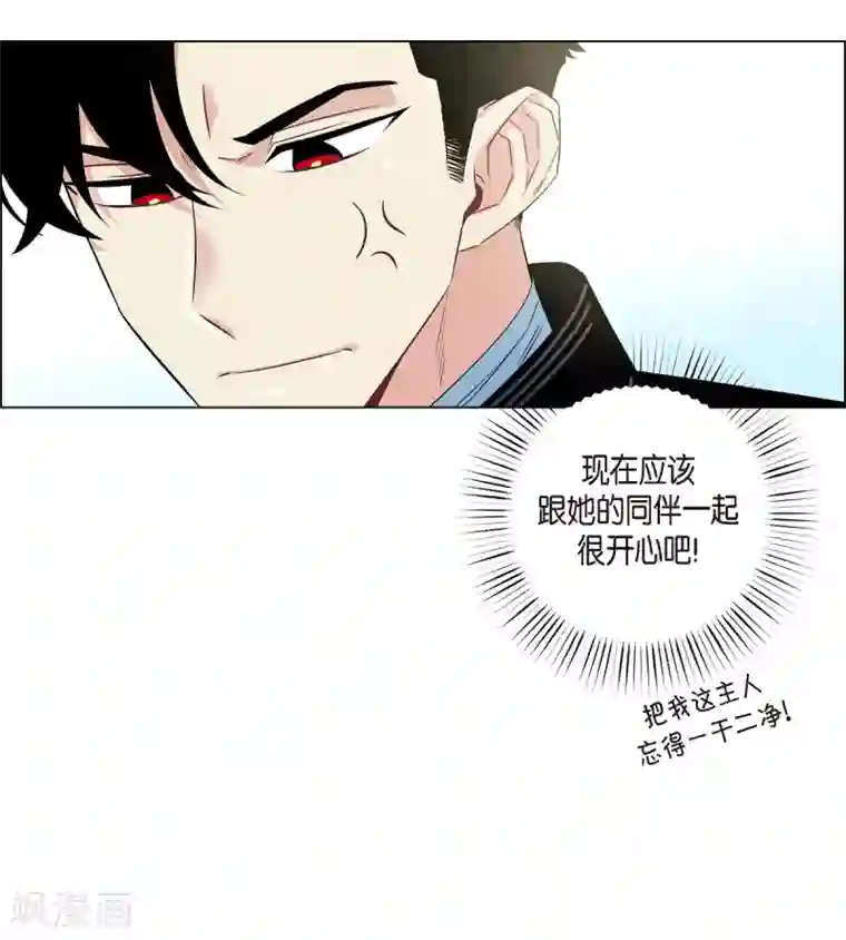 吸血鬼与女仆第23话 新年祭典