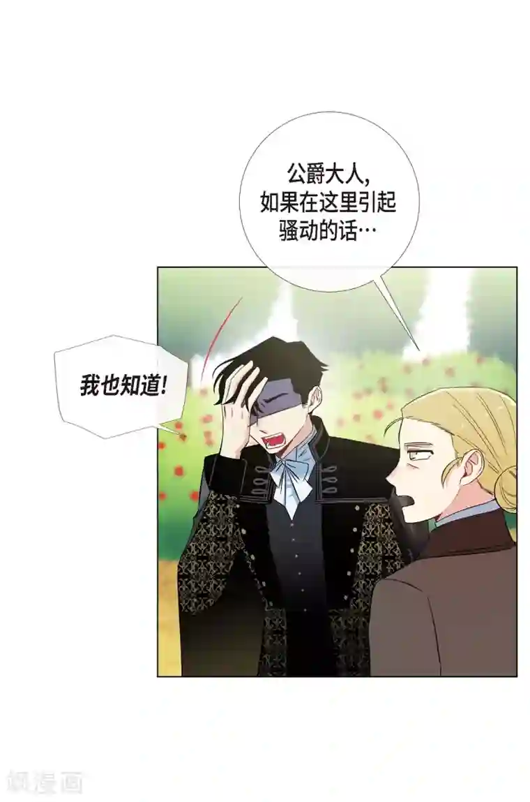 吸血鬼与女仆第23话 新年祭典