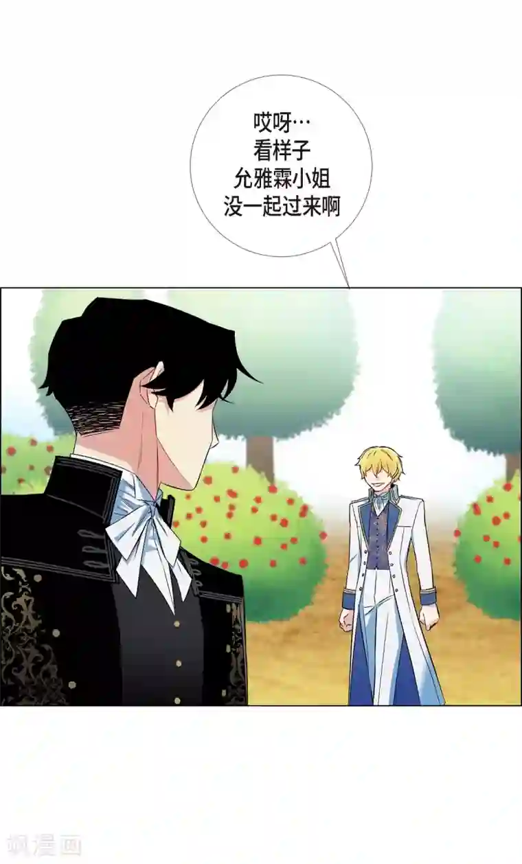 吸血鬼与女仆第23话 新年祭典