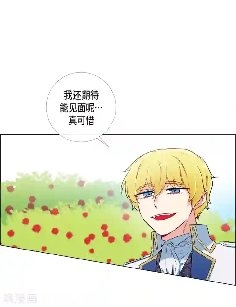 吸血鬼与女仆第23话 新年祭典