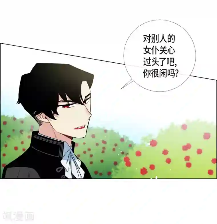 吸血鬼与女仆第23话 新年祭典