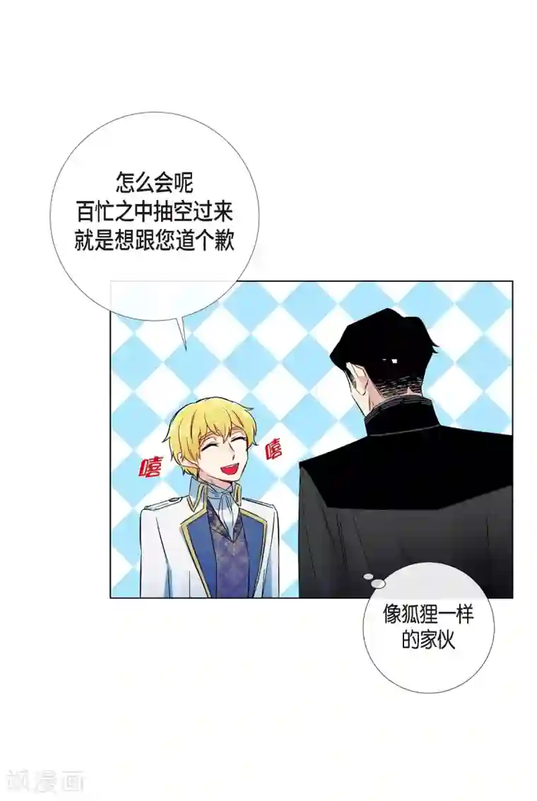 吸血鬼与女仆第23话 新年祭典